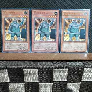 【ぽぽたん】遊戯王  #1578  C・リペアラー 3枚 ノーマル