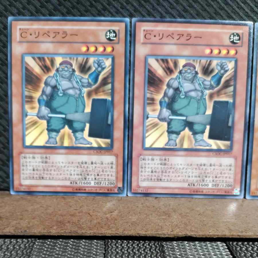 【ぽぽたん】遊戯王 #1578 C・リペアラー 3枚 ノーマル
