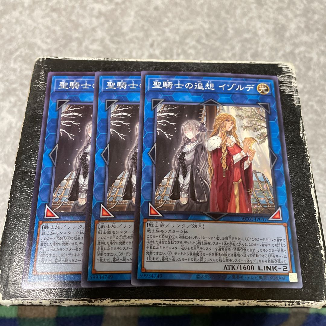 Isolde, Two Tales of the Noble Knights Normal 3