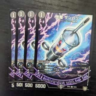 Fallen Demon Zambary, set of 4 4枚