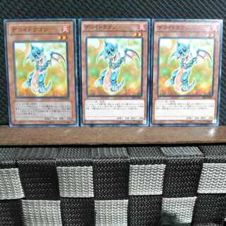 Popotan] Yu-Gi-Oh! #1579 Decoy Dragon - Normal - 3