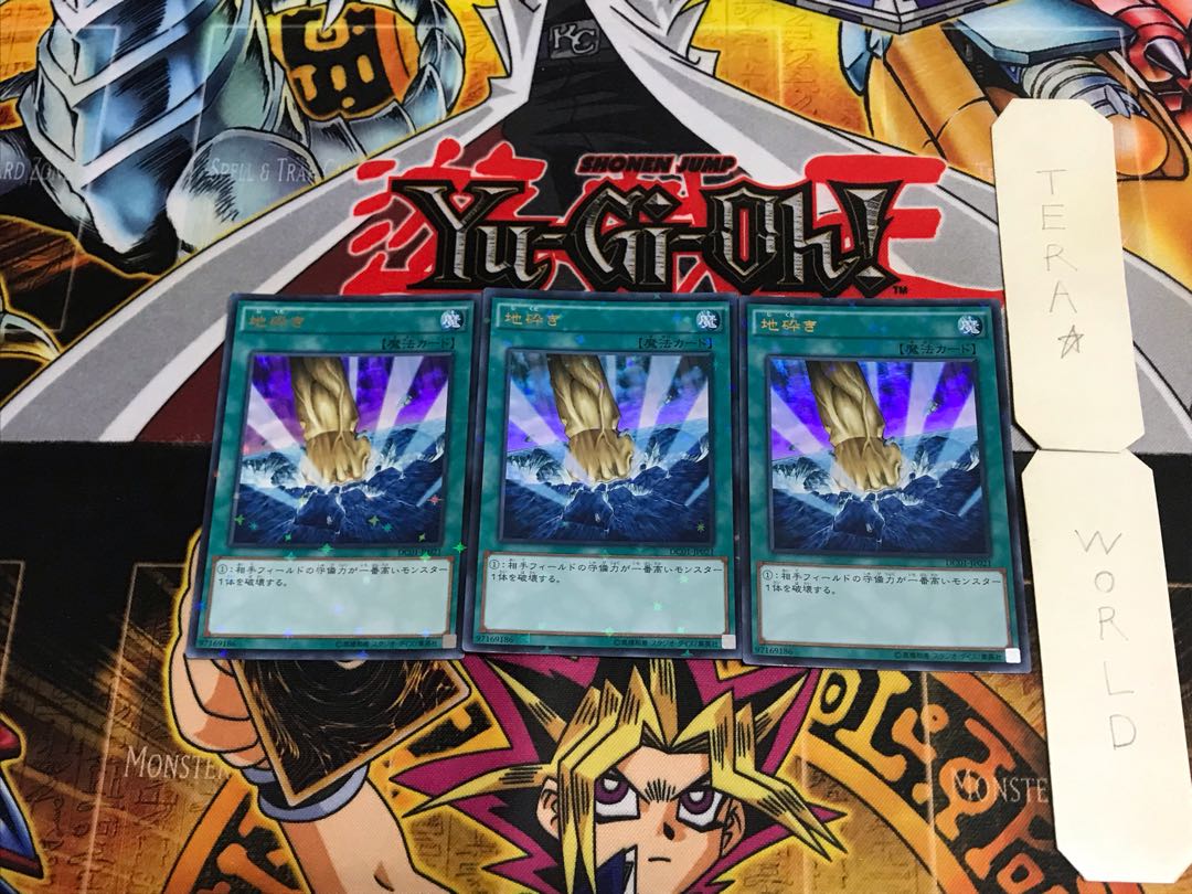 Smashing Ground DC01 1 Ultra 3-card set Tera