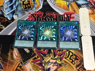 超融合 RC03 1 ウルトラ 3枚セット てら