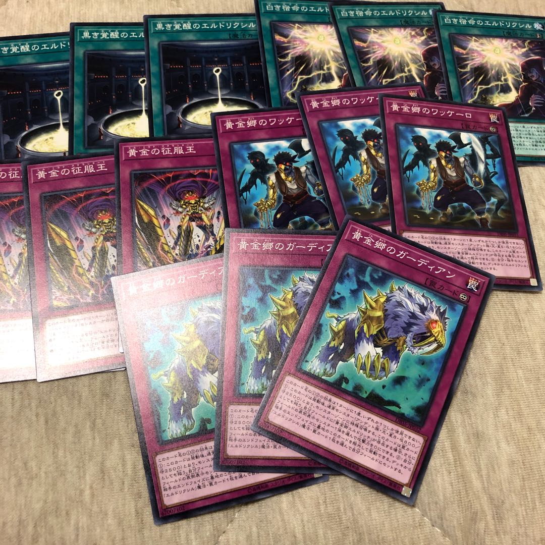 【フルコンプ】最安値 エルドリッチデッキパーツ 24枚