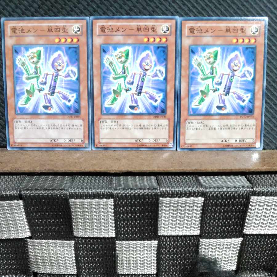 [Popotan] Yu-Gi-Oh #1580 Battery Men - AAA Normal 3 copies