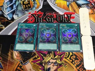 防御輪 DP2 1 ウルトラ 3枚セット てら