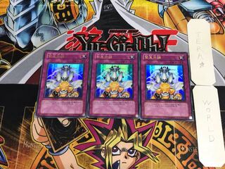 緊急同調 CSOC 1 ウルトラ 3枚セット てら