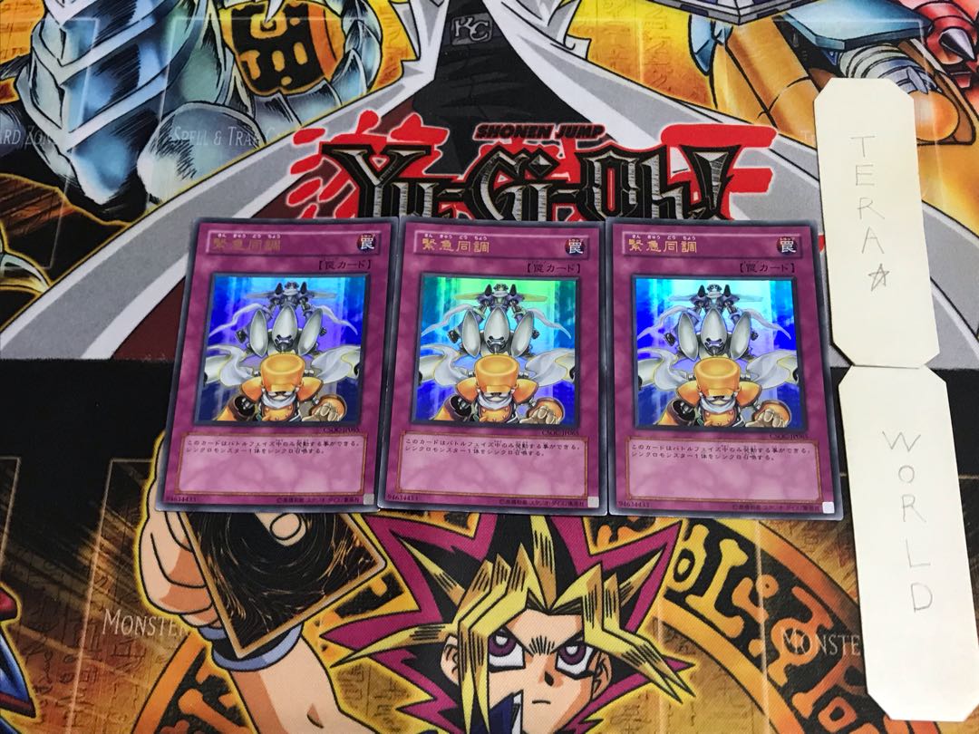 Urgent Tuning CSOC 2 Ultra Set of 3 Tera