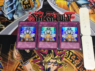 緊急同調 CSOC 2 ウルトラ 3枚セット てら