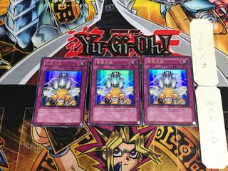 緊急同調 CSOC 3 ウルトラ 3枚セット てら