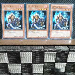 【ぽぽたん】遊戯王  #1581  天下人 紫炎  ノーマル  3枚 3枚