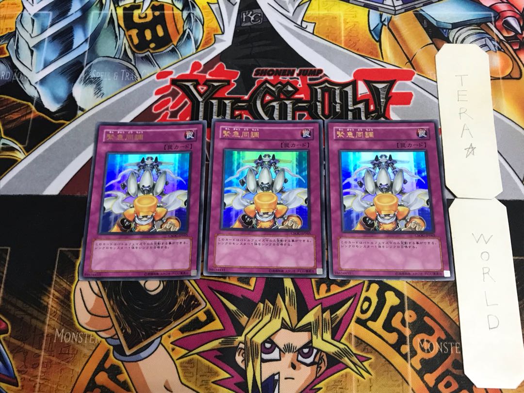 Urgent Tuning CSOC 4 Ultra Set of 3 Tera