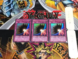 Evil Darkness Barrier - Dark Riryoku - 306 1 Ultra, set of 3 Tera.