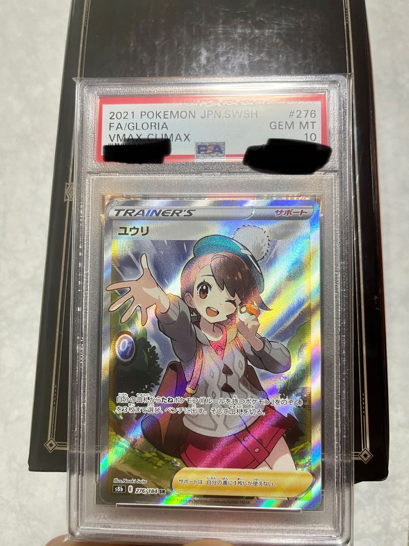 yuri sr psa10