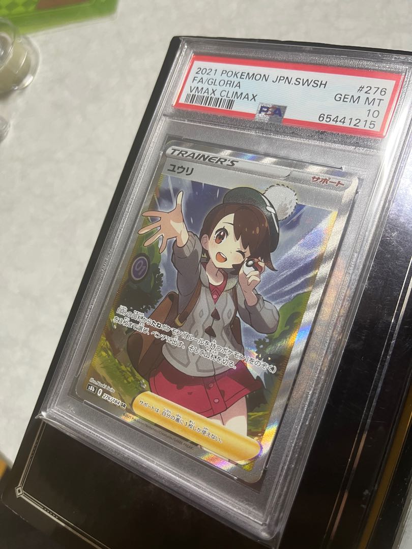 yuri sr psa10