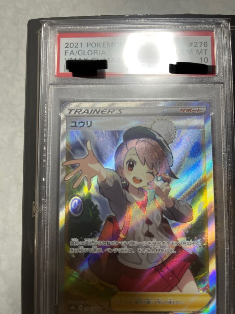 yuri sr psa10