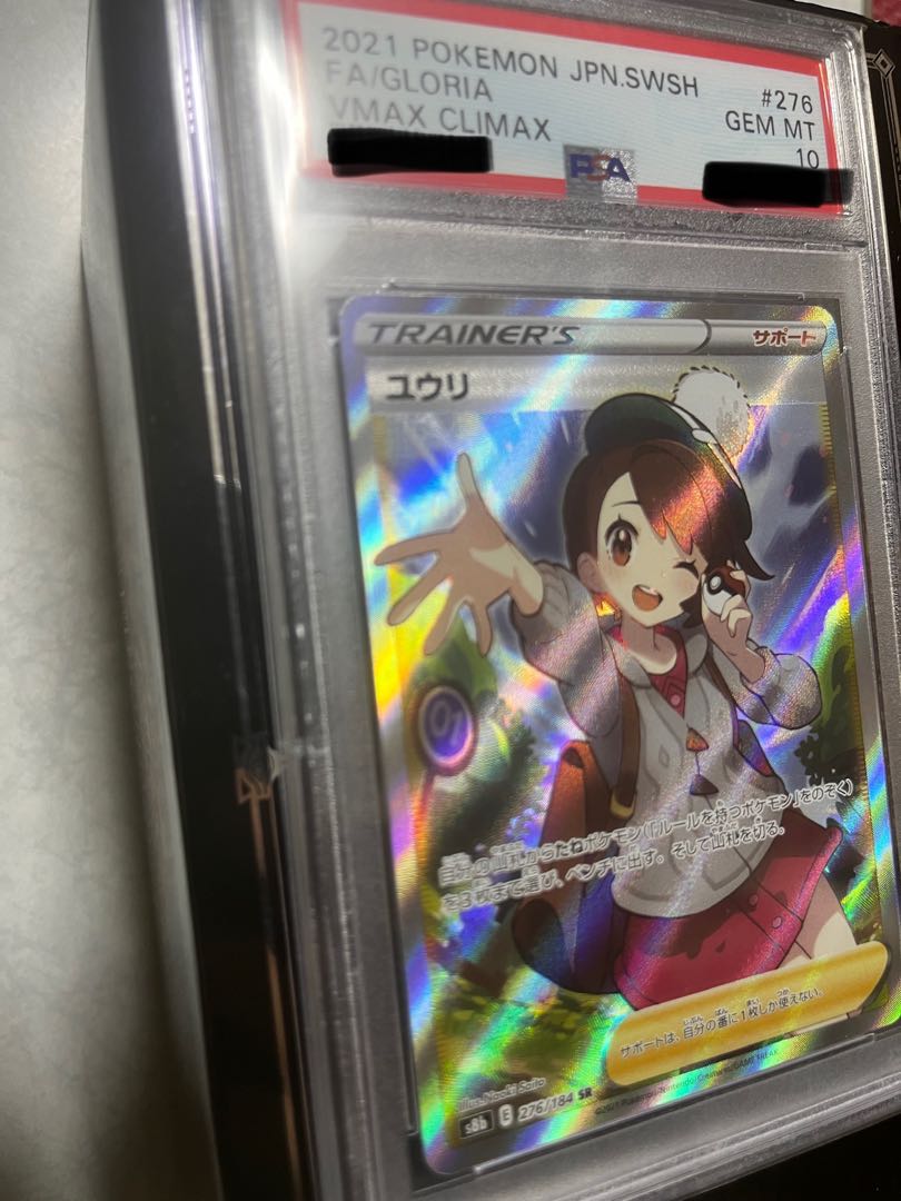 yuri sr psa10