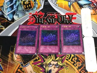 Call of the Earthbound MG1 2 Ultra 3-card set Tera