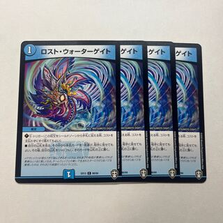 Disappear Watergate 4 sheets