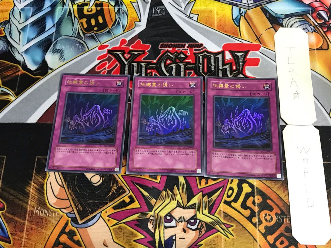 Call of the Earthbound MG1 3 Ultra Set of 3 Tera