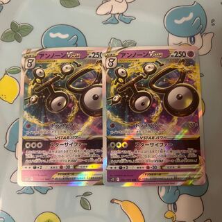 UnownVSTAR RRR 036/098