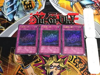 Call of the Earthbound MG1 4 Ultra 3-card set Tera