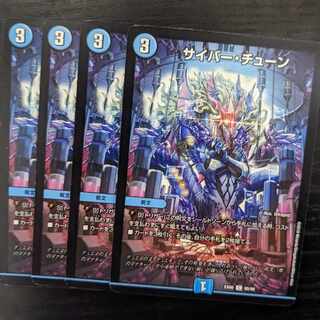 Cyber Tune, set of 4 4枚