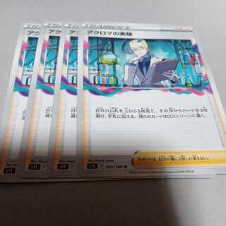 Colress experiment U 095/100 4 sheets