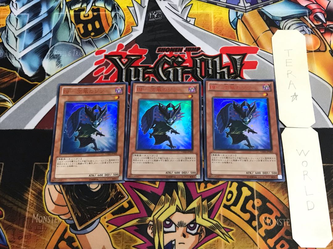 BF- Kukaze no Jin VE03 5 Ultra, set of 3 Tera.