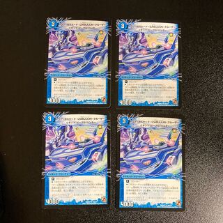 DM Aqua Cascade <ZABUUUUN Cruiser> Uncommon, set of 4