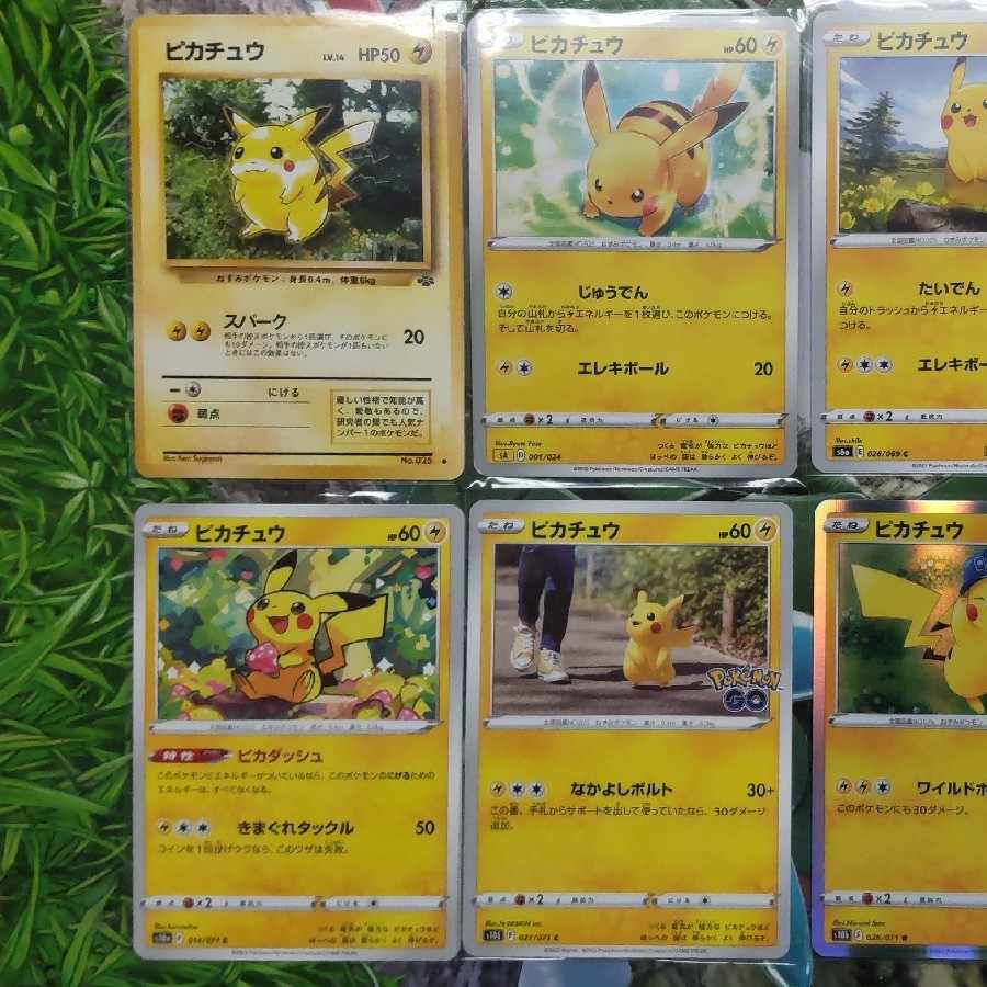 Pikachu x 8