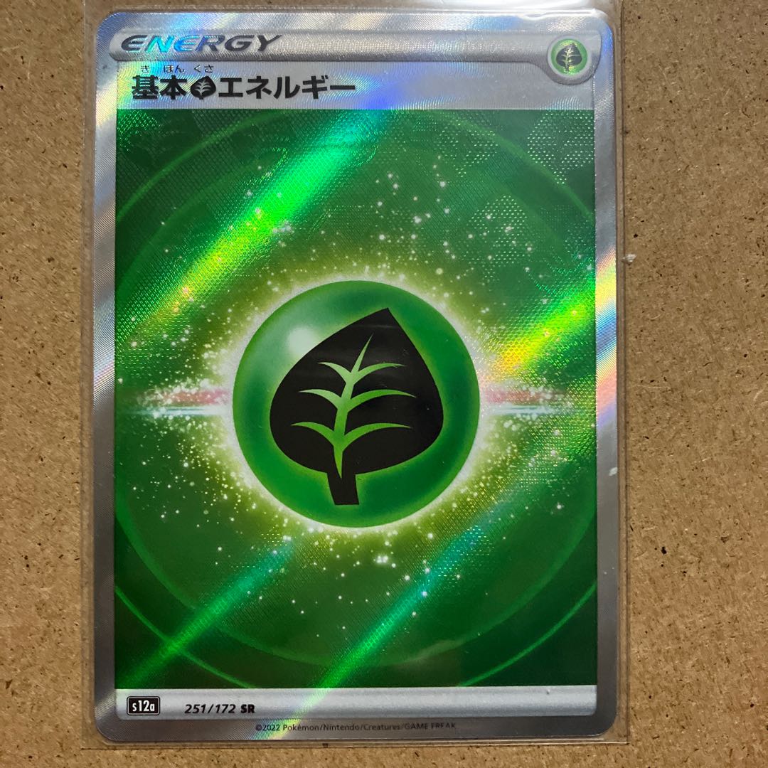 Basic GrassEnergy SR 251/172 Basic Energy