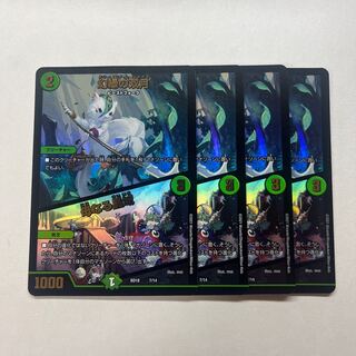 Phantom Green Twin Moons｜Mother Star Region 4 pieces