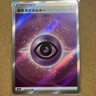 Basic PsychicEnergy SR 255/172 Basic Energy