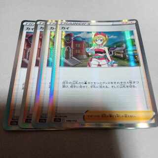 KAI (R spec.) 149/172 4pcs.