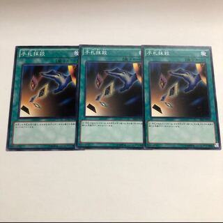 【もふもふ】手札抹殺