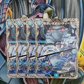 氷牙レオポル・ディーネ公｜エマージェンシー・タイフーン(黒トレジャー) C T16/T20