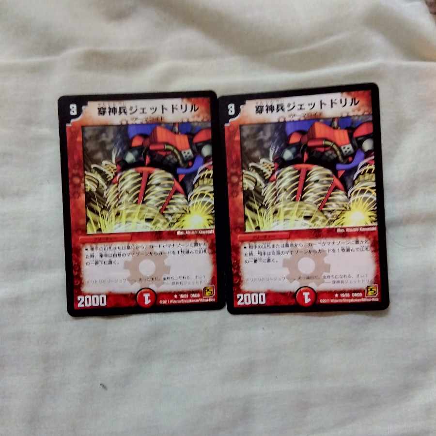 Jet Drill R 15/55 2pcs. 2枚