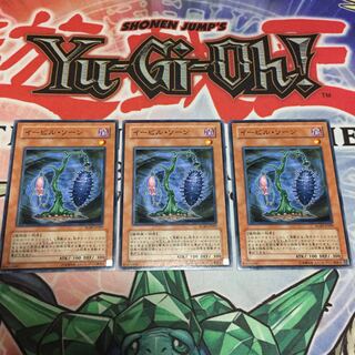 【もふもふ】イービルソーン