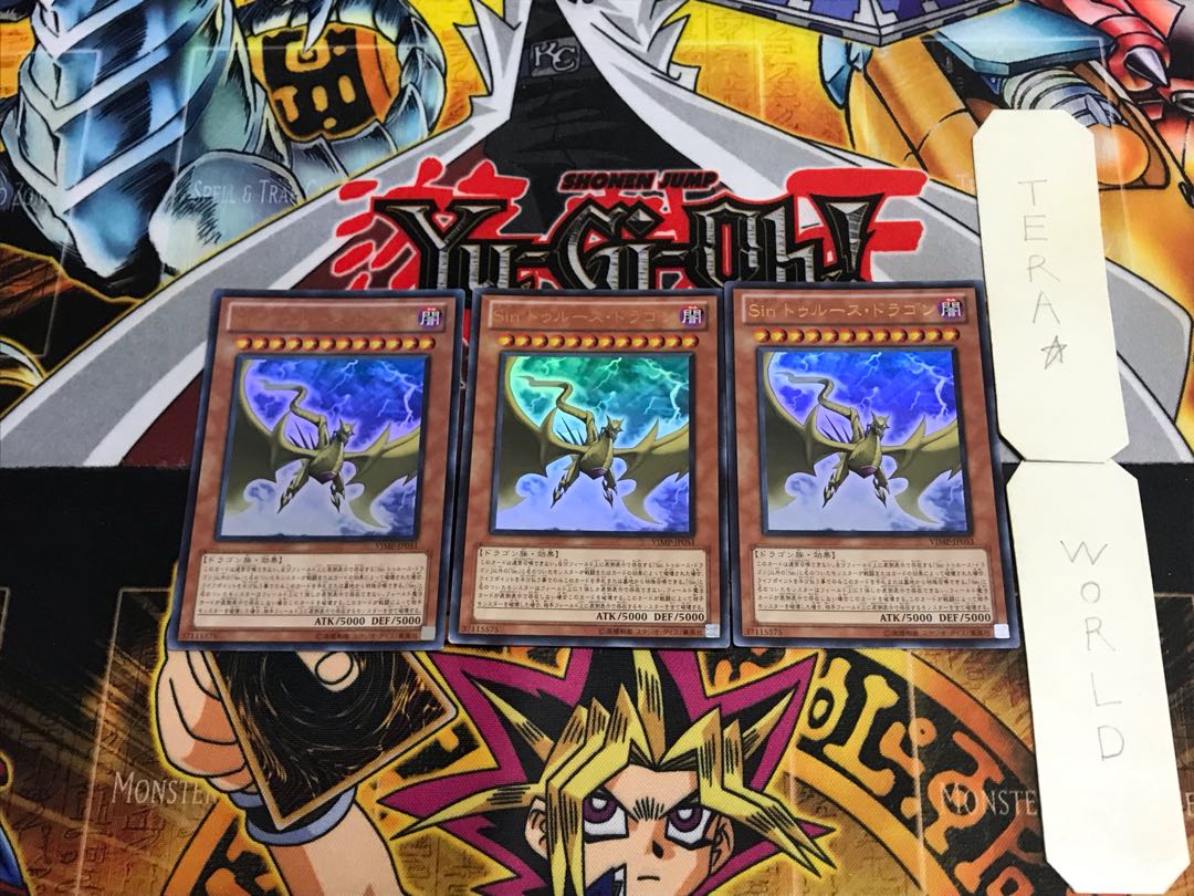 Sin トゥルース・ドラゴン VJMP 1 ウルトラ 3枚セット てら