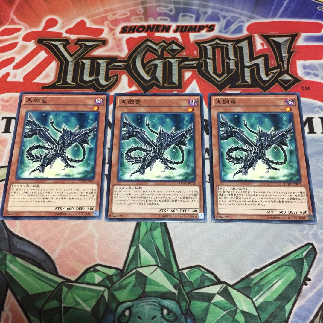 【もふもふ】黒鋼竜