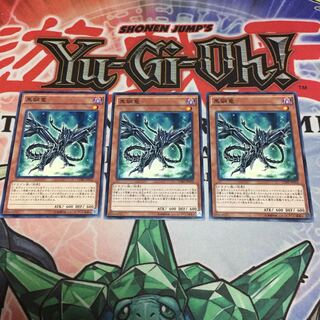 【もふもふ】黒鋼竜