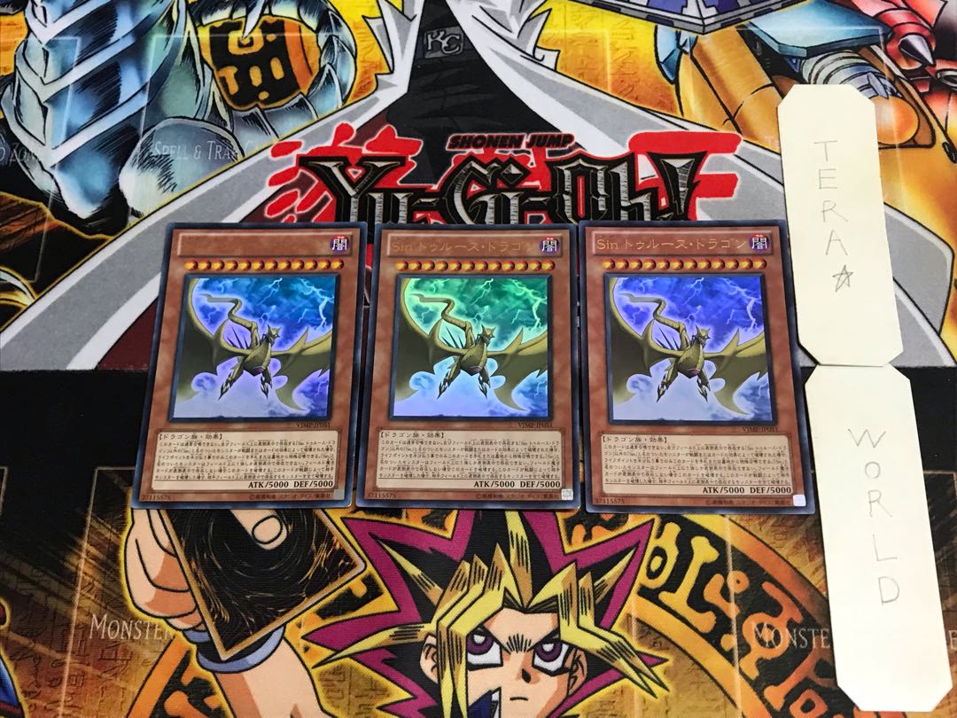 Malefic Truth Dragon VJMP 4 Ultra Set of 3 Tera