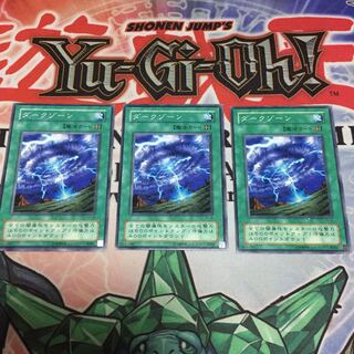 【もふもふ】ダークゾーン