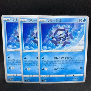 Element chain Cryogonal C 024/067