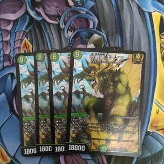 Dedicated land sealing dragon Gyaia SR 15/130