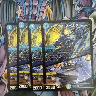 アクア・スペルブルー｜インビンシブル・オーラ VR 38/130