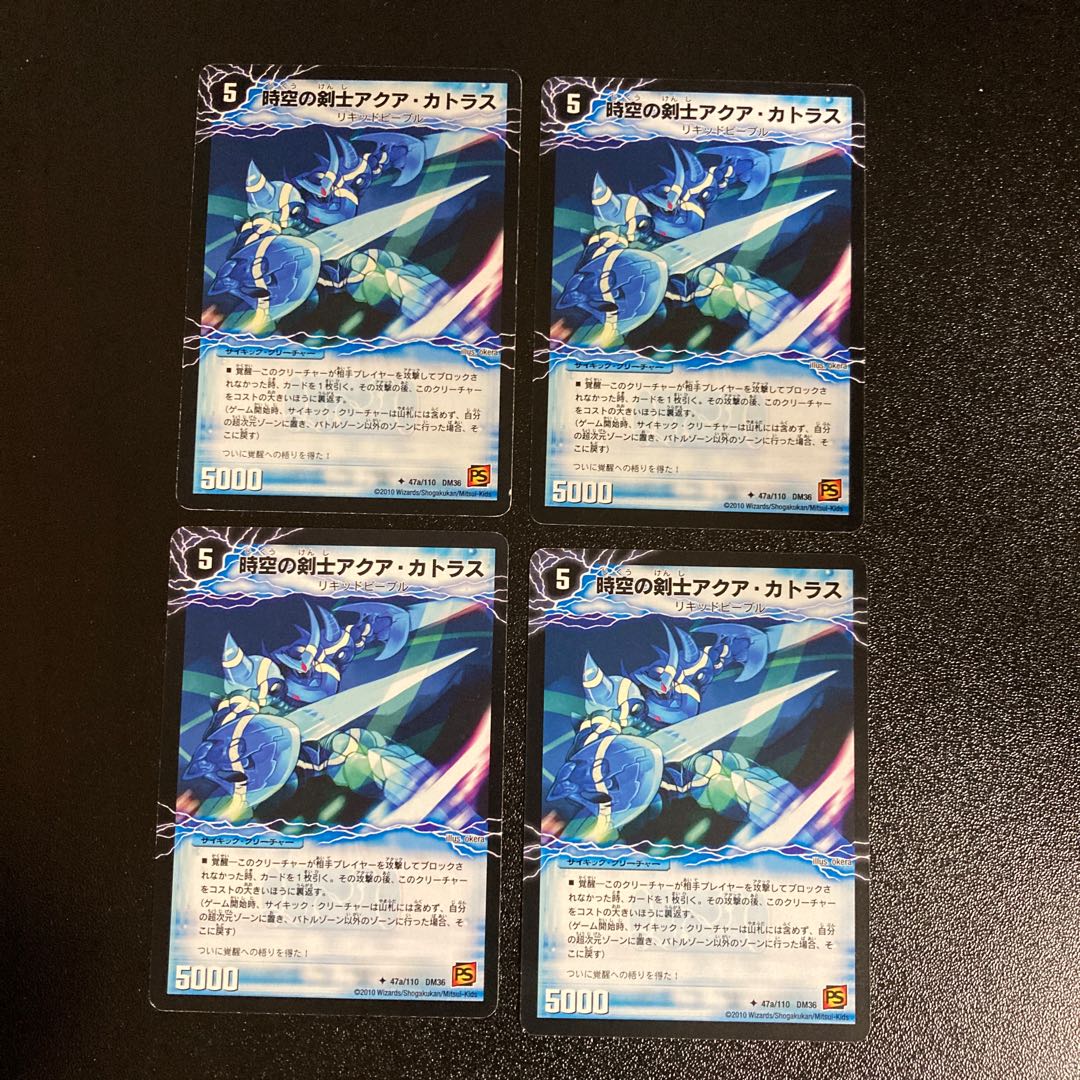 DM Aqua Cutlass, Swordsman of Spacetime|Aqua Excalibur, Awakening of Seiran, Uncommon, Set of 4 1