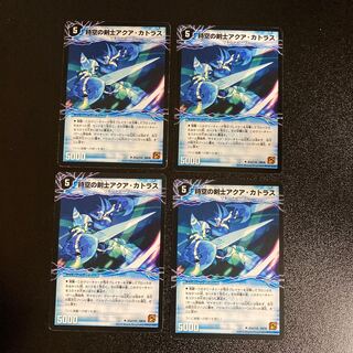 DM Aqua Cutlass, Swordsman of Spacetime｜Aqua Excalibur, Awakening of Seiran, Uncommon, Set of 4 1