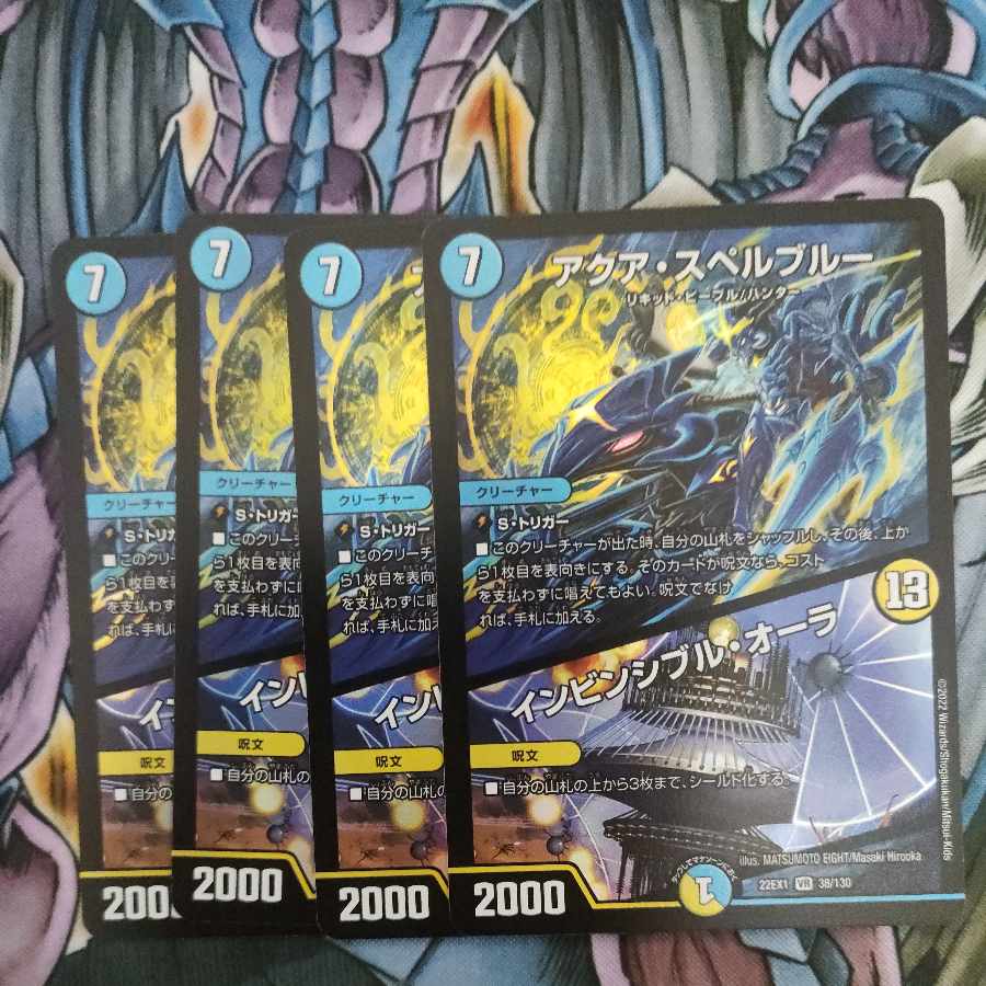 Aqua Spell Snubbull｜Invincible Aura VR 38/130